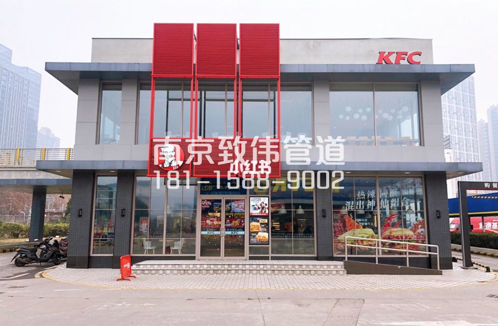 343餐厅肯德基管道疏通